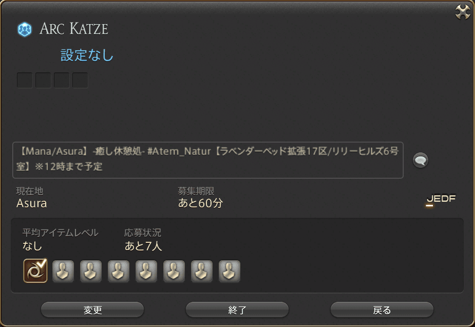 お店のPT募集内容