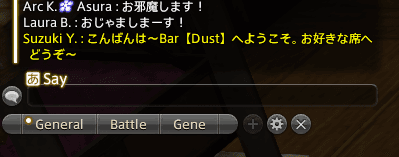入店チャット