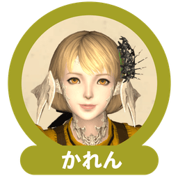 かれん/客
