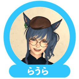 らうら