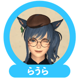 らうら