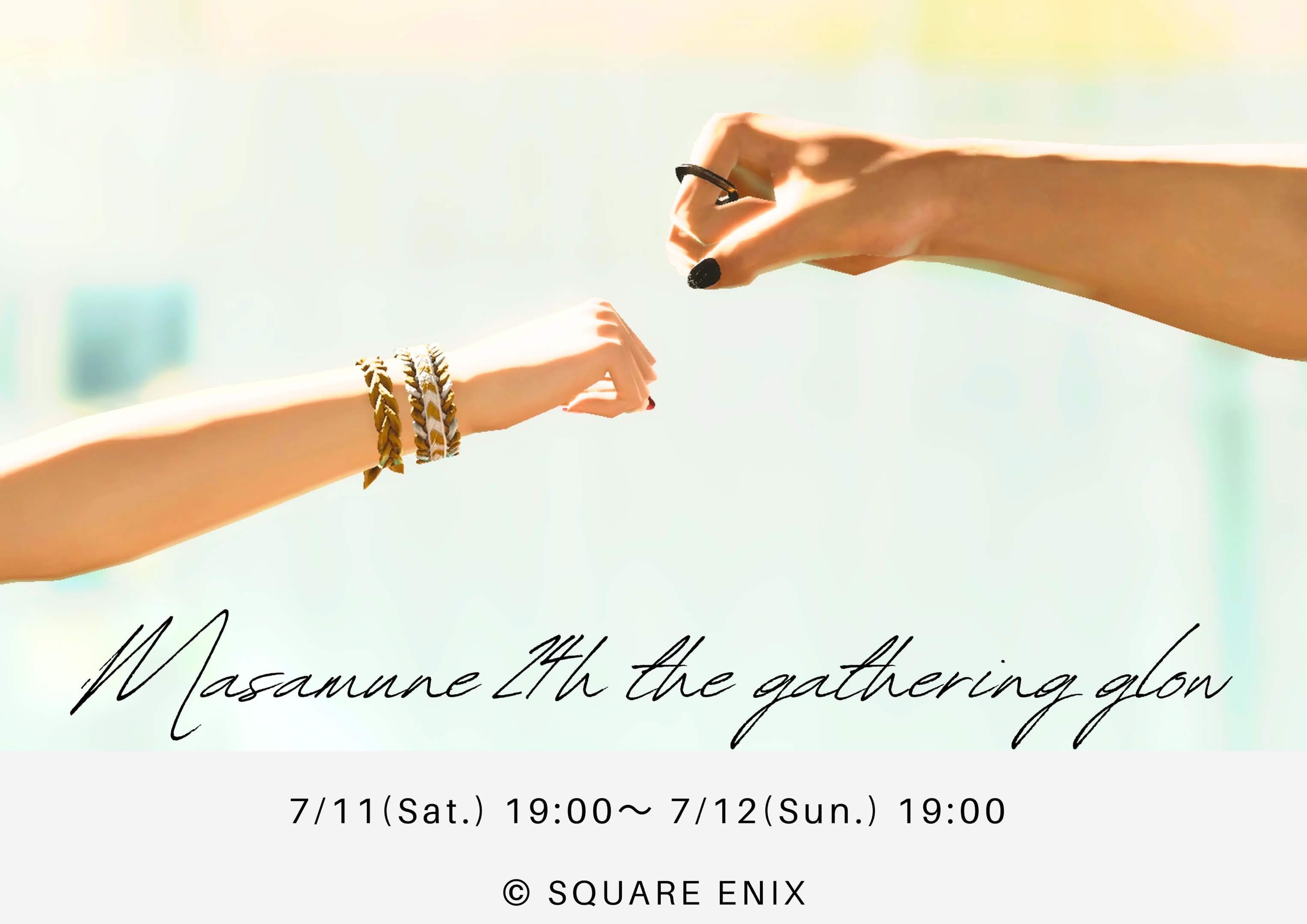 Masamune 24h the gathering glow